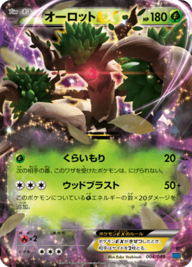 #4 — Master Deck Build Box MEGA Speed Style 004