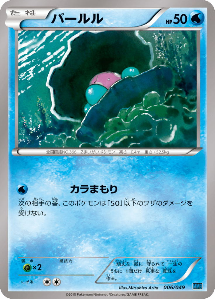 #6 — Master Deck Build Box MEGA Speed Style 006