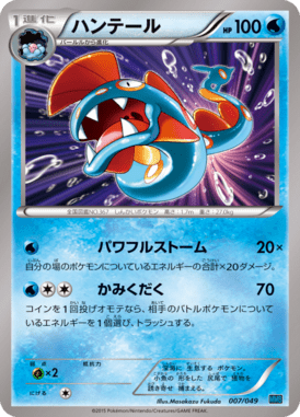 #7 — Master Deck Build Box MEGA Speed Style 007