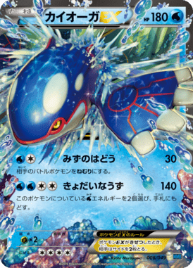 #8 — Master Deck Build Box MEGA Speed Style 008