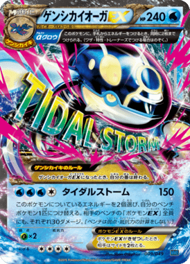 #9 — Master Deck Build Box MEGA Speed Style 009