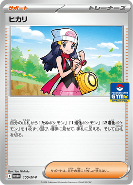 Dawn — Mega Promotional Cards 100
