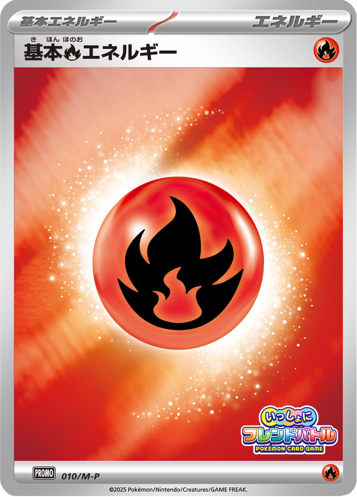 #10 — Mega Promotional Cards 010