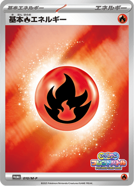 #10 — Mega Promotional Cards 010