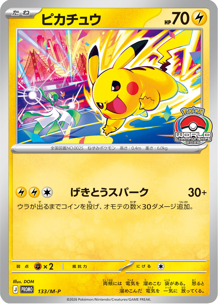 Pikachu — Mega Promotional Cards 133