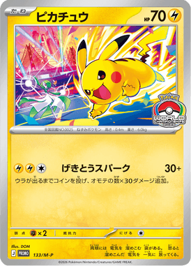 Pikachu — Mega Promotional Cards 133
