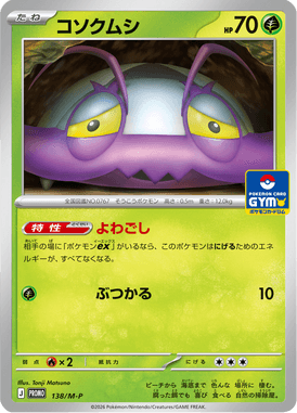 Wimpod — Mega Promotional Cards 138