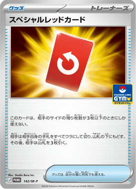 Cartão Vermelho Especial — Mega Promotional Cards 142