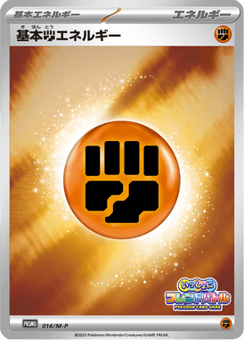 #14 — Mega Promotional Cards 014
