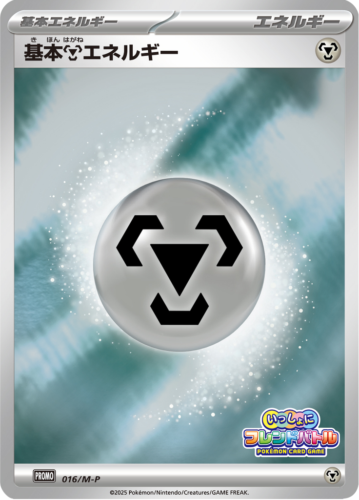 #16 — Mega Promotional Cards 016
