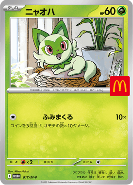 Sprigatito — Mega Promotional Cards 017