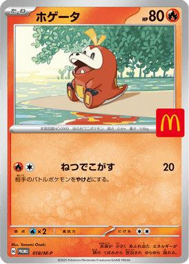 Fuecoco — Mega Promotional Cards 018