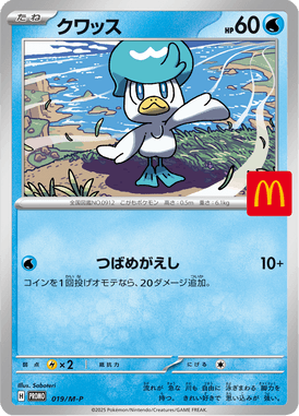 Quaxly — Mega Promotional Cards 019