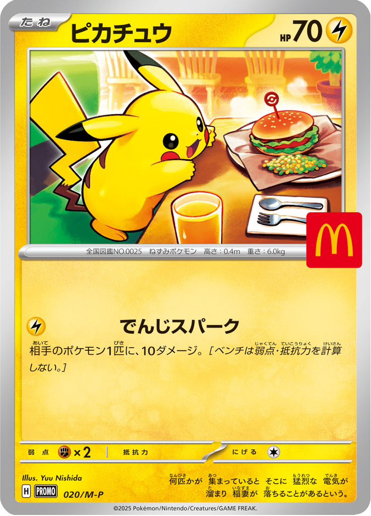 Pikachu — Mega Promotional Cards 020