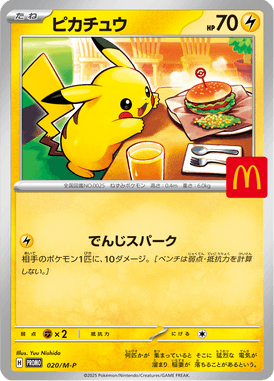 Pikachu — Mega Promotional Cards 020