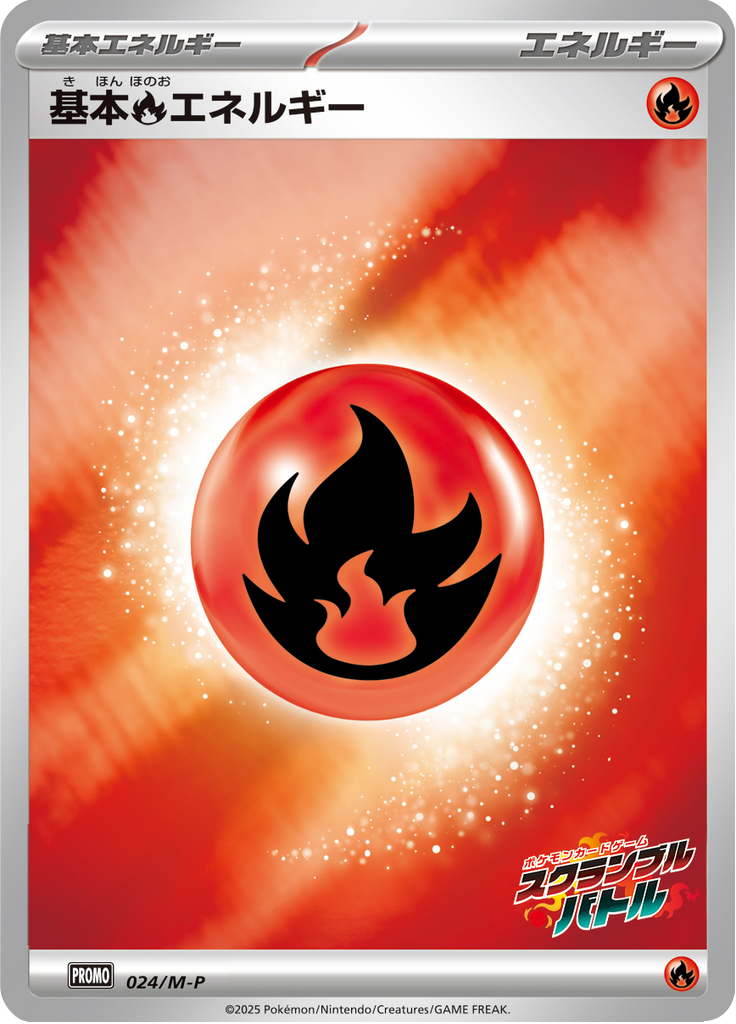 #24 — Mega Promotional Cards 024