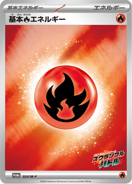 #24 — Mega Promotional Cards 024