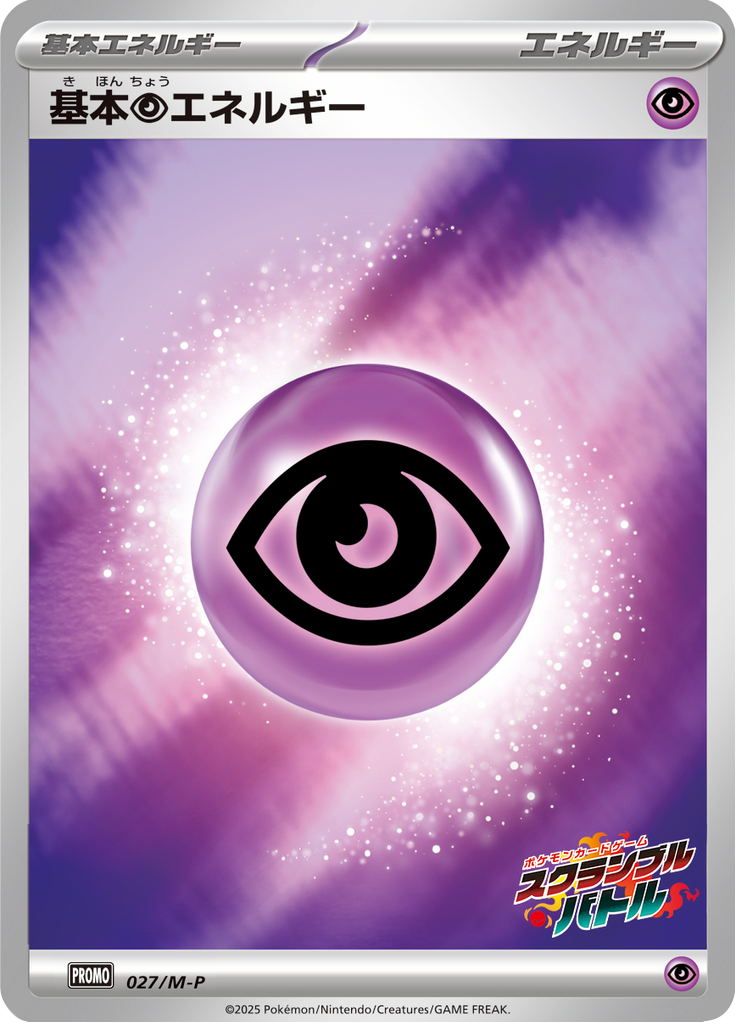 #27 — Mega Promotional Cards 027