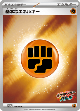 #28 — Mega Promotional Cards 028