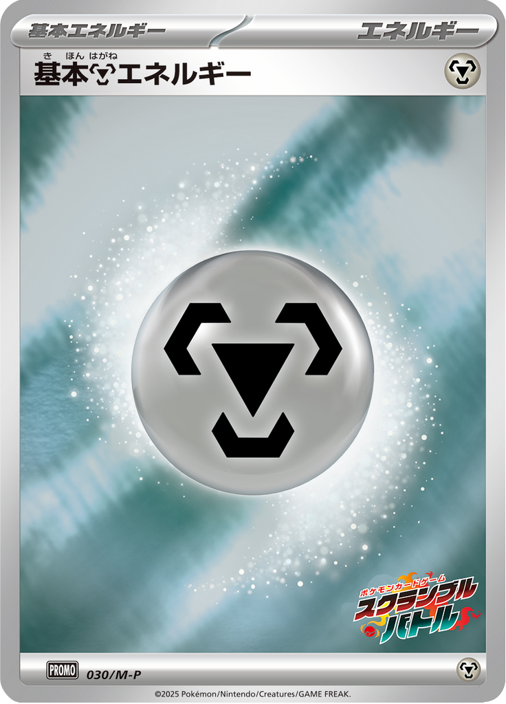 #30 — Mega Promotional Cards 030