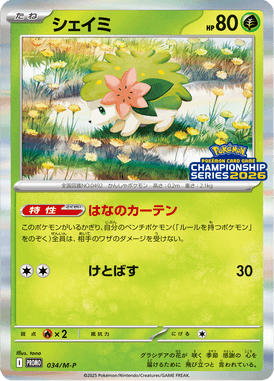 Shaymin — Mega Promotional Cards 034