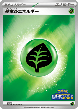 #35 — Mega Promotional Cards 035