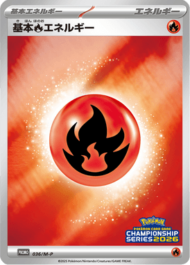 #36 — Mega Promotional Cards 036
