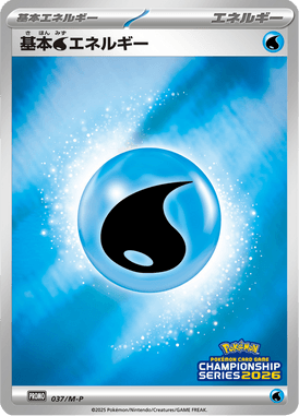 #37 — Mega Promotional Cards 037
