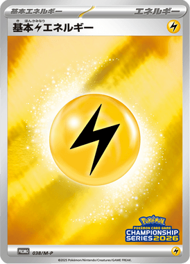 #38 — Mega Promotional Cards 038