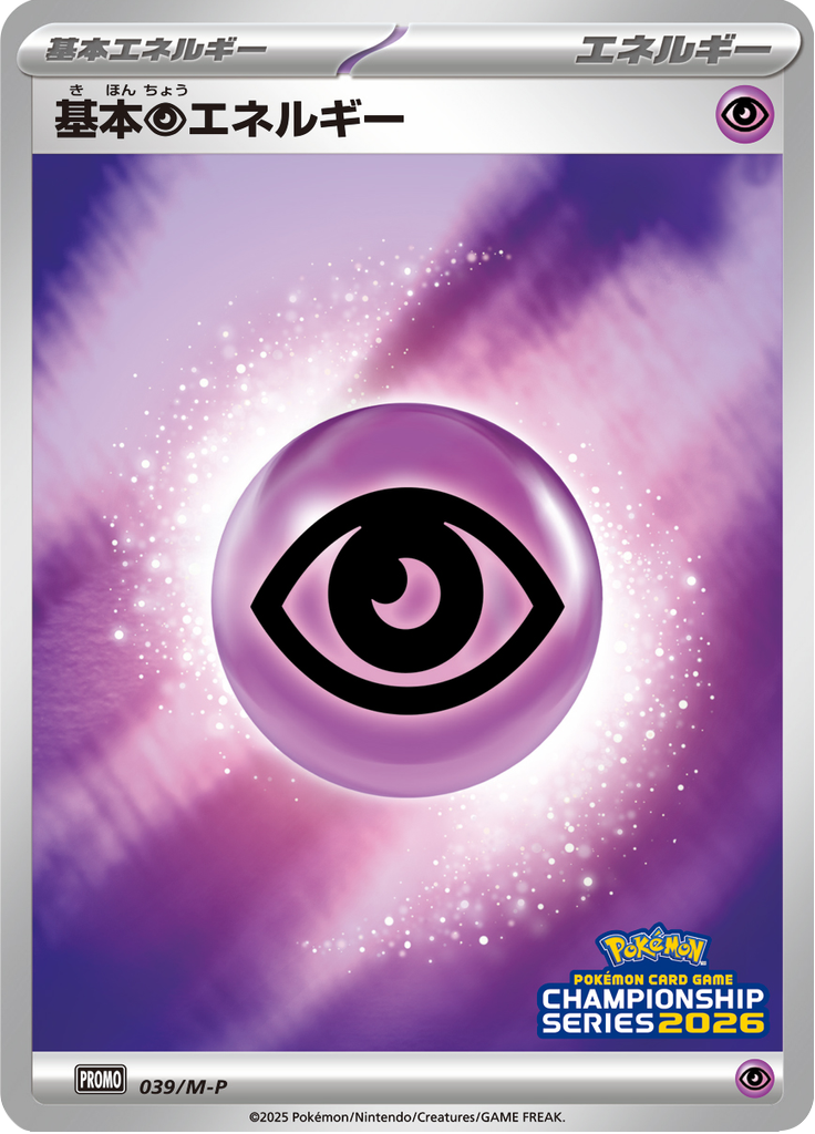 #39 — Mega Promotional Cards 039