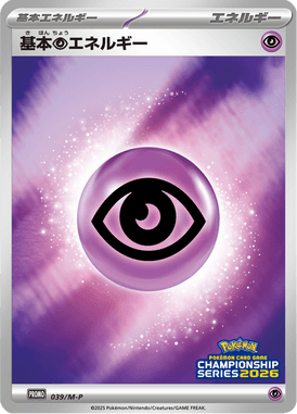 #39 — Mega Promotional Cards 039