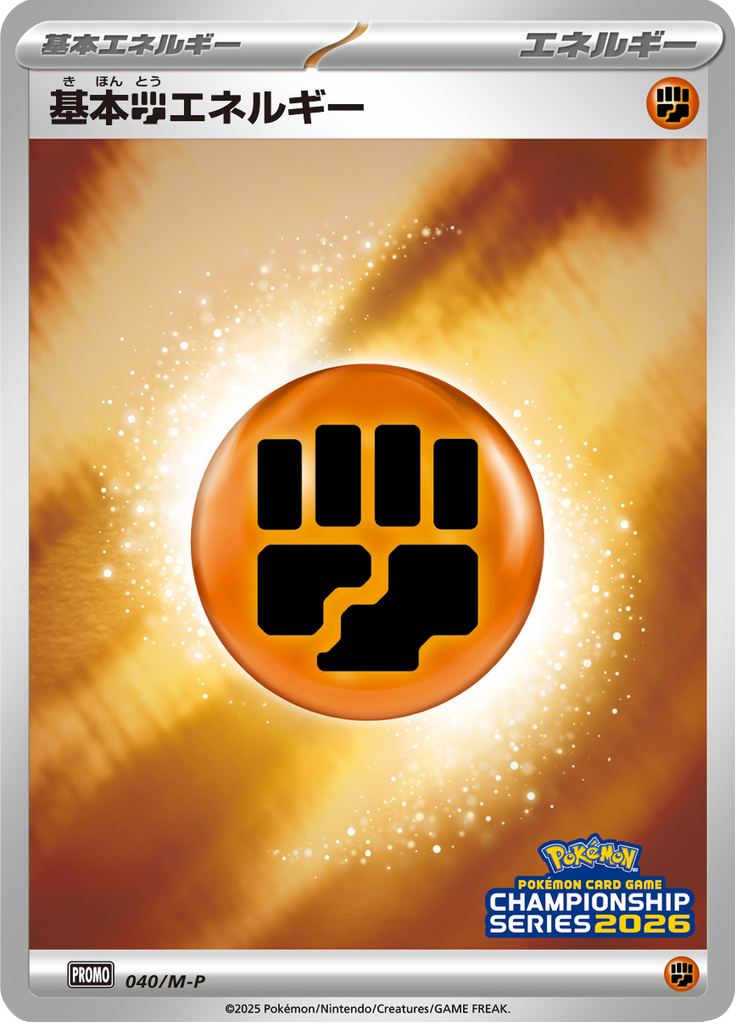#40 — Mega Promotional Cards 040