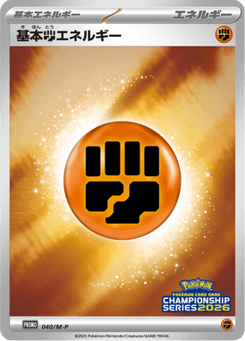 #40 — Mega Promotional Cards 040