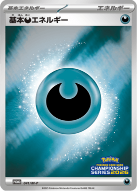 #41 — Mega Promotional Cards 041