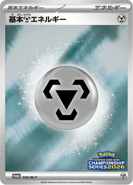 #42 — Mega Promotional Cards 042