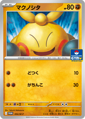 Makuhita — Mega Promotional Cards 004
