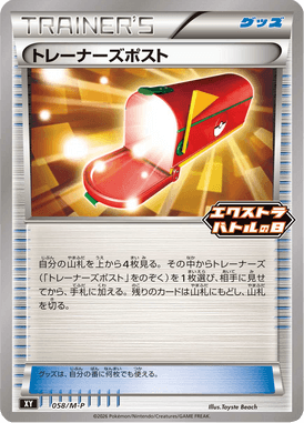 #58 — Mega Promotional Cards 058