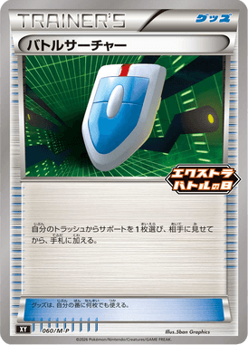 #60 — Mega Promotional Cards 060