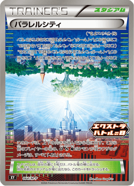#64 — Mega Promotional Cards 064