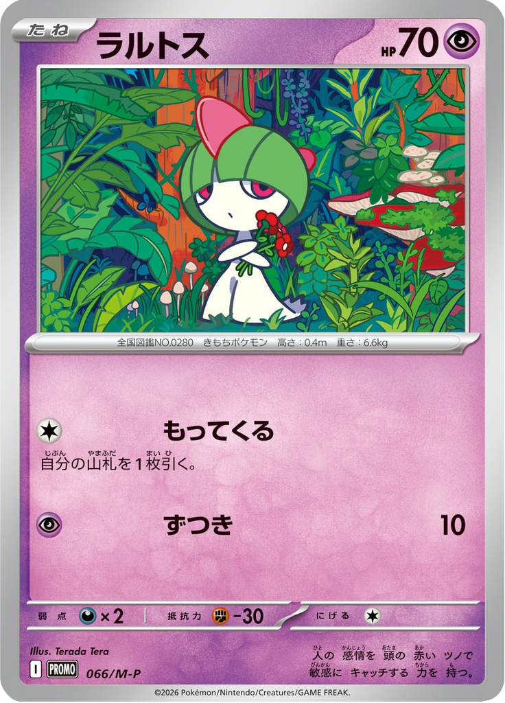 Ralts — Mega Promotional Cards 066