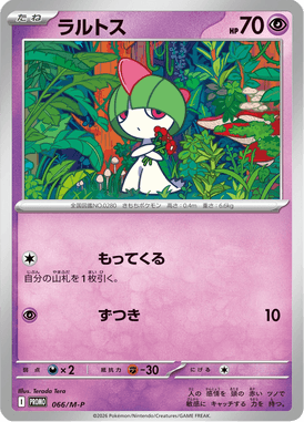 Ralts — Mega Promotional Cards 066