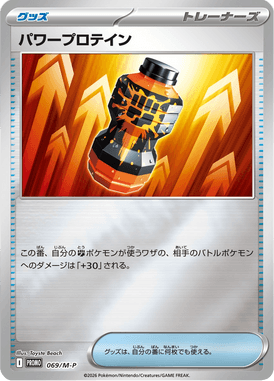 Suplemento Premium Pro — Mega Promotional Cards 069