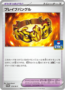 Bracelete Bravio — Mega Promotional Cards 074
