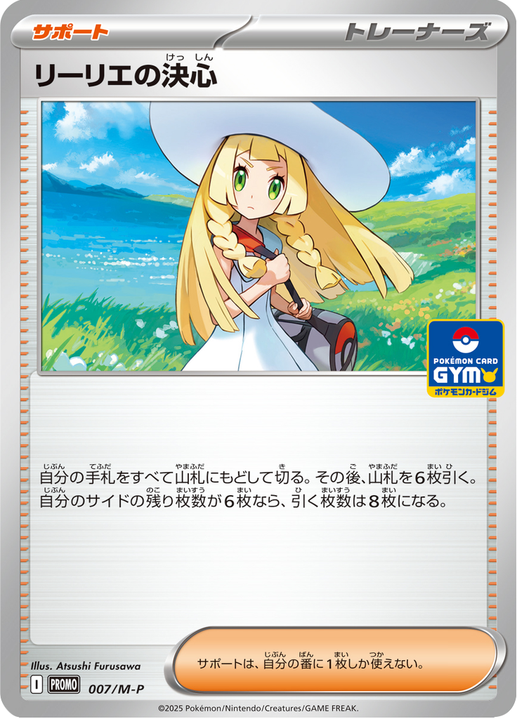 Determinação da Lílian — Mega Promotional Cards 007