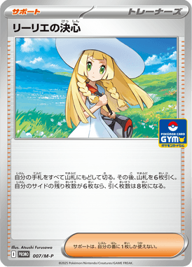 Determinação da Lílian — Mega Promotional Cards 007