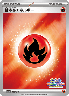 #88 — Mega Promotional Cards 088