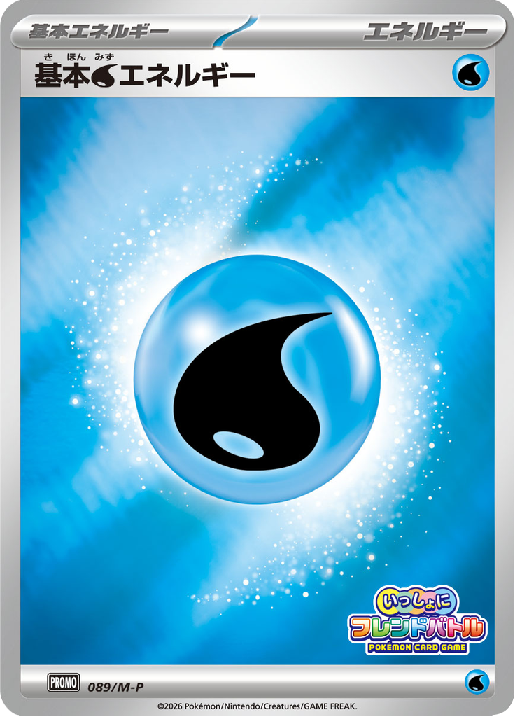#89 — Mega Promotional Cards 089