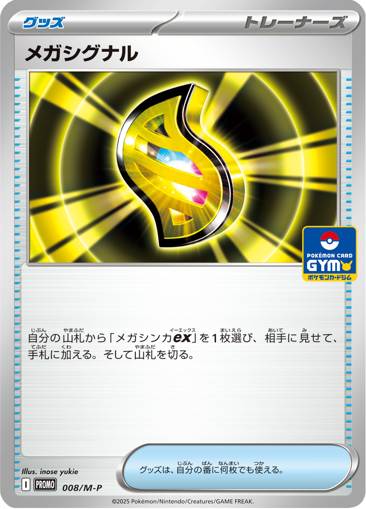 Megassinal — Mega Promotional Cards 008