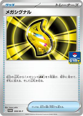 Megassinal — Mega Promotional Cards 008