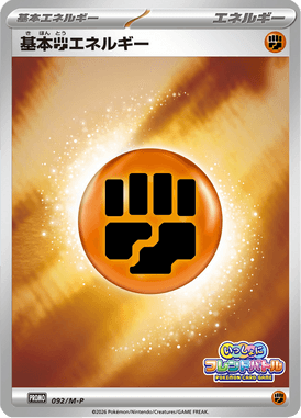 #92 — Mega Promotional Cards 092